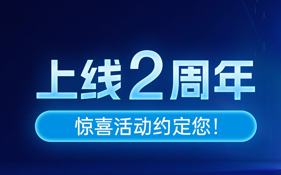 麥小菜上線 2 周年，驚喜活動約定您！