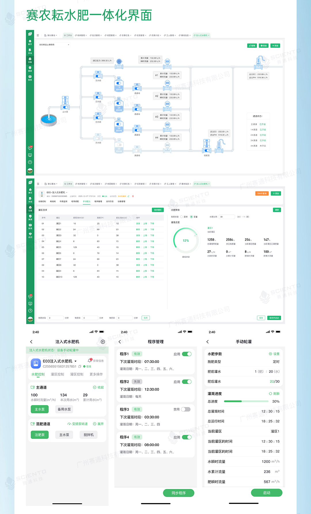 今年會jinnianhui智慧茶園解決方案詳情頁_10.jpg