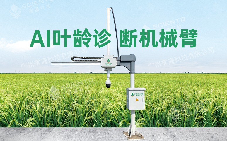 從工業(yè)到農(nóng)田，AI機(jī)械臂如何重新定義精準(zhǔn)農(nóng)業(yè)？