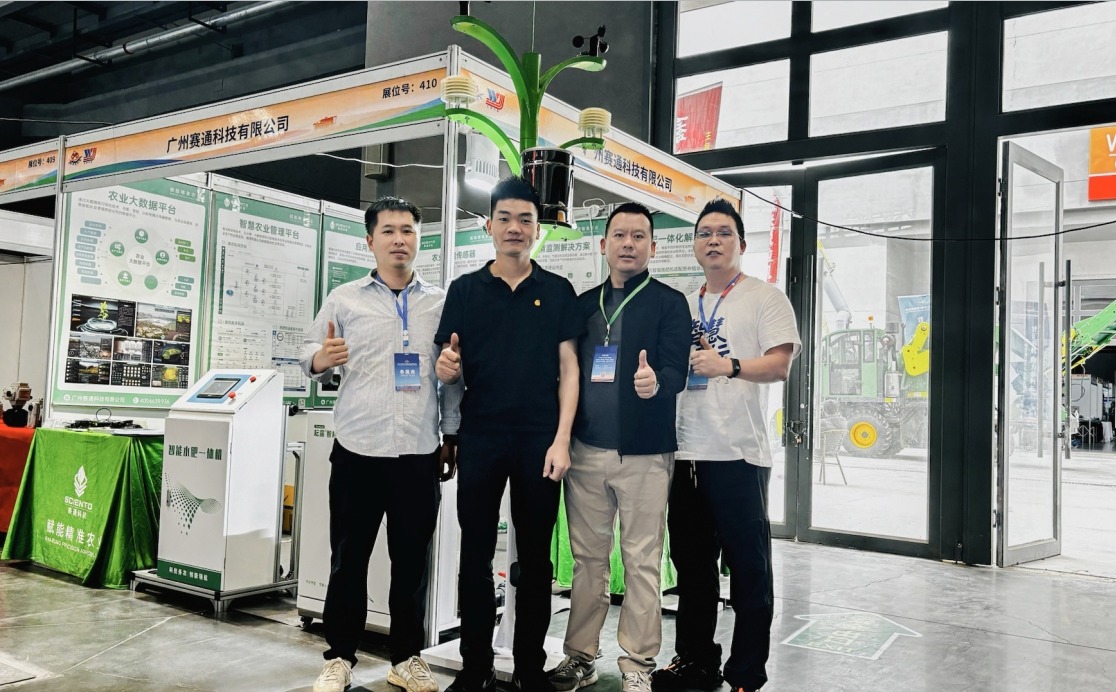 雙展同頻，智匯三農！賽通科技亮相中國（甘肅）國際農業機械博覽會與中國（南京）數字鄉村暨今年會jinnianhui官方網站博覽會