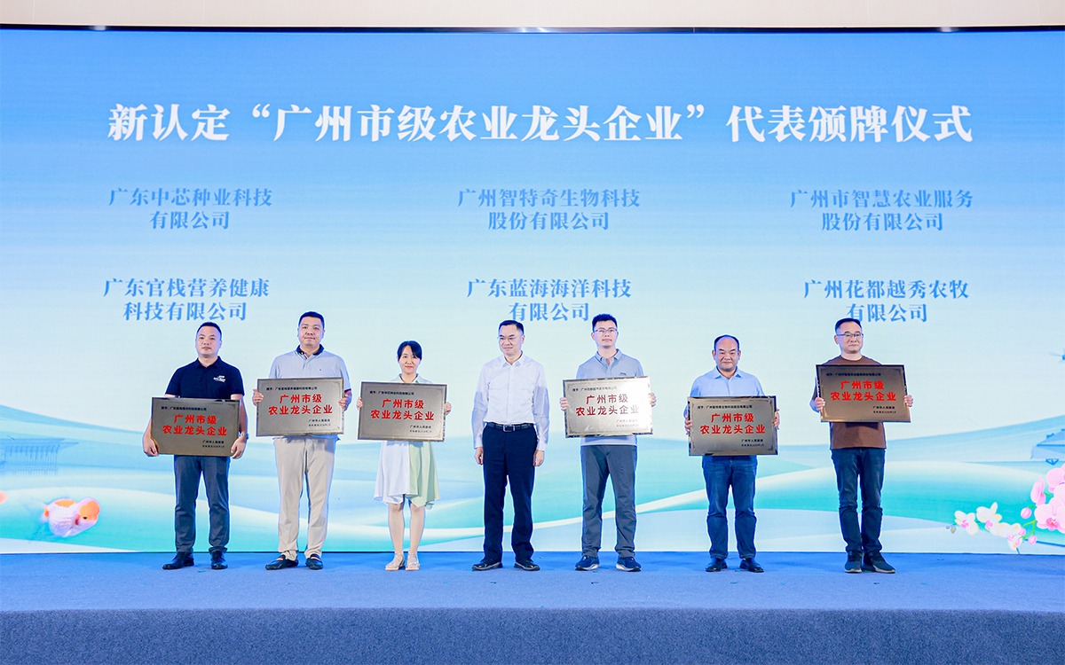 直擊現場！今年會jinnianhui官方網站服務股份有限公司作為市級農業龍頭企業代表獲授牌匾！