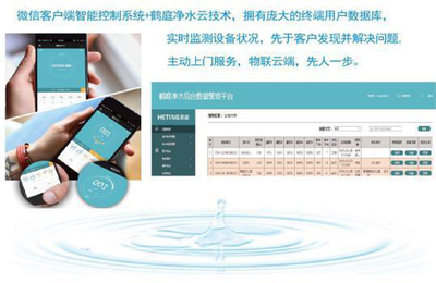 鶴庭 以數(shù)據(jù)智能驅(qū)動(dòng)，開啟凈水新時(shí)代
